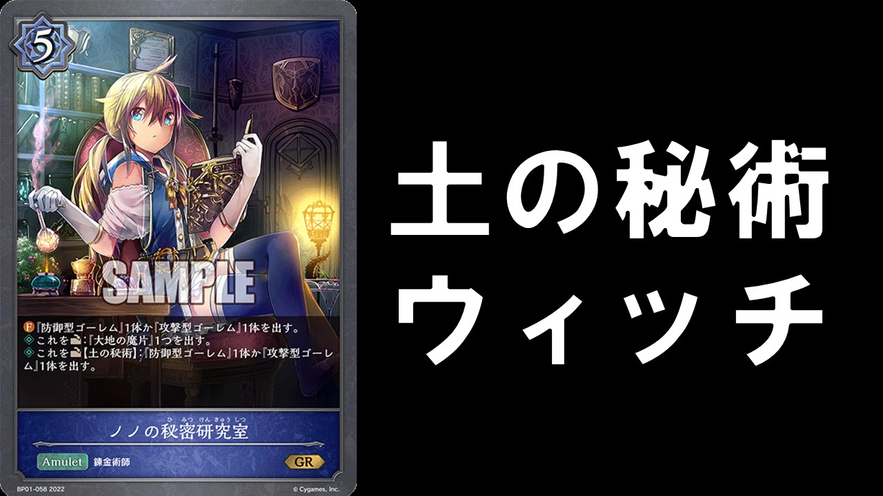 大人女性の シャドウバースエボルヴ 秘術ウィッチ デッキ 調整パーツ カード Www Jkuat Ac Ke