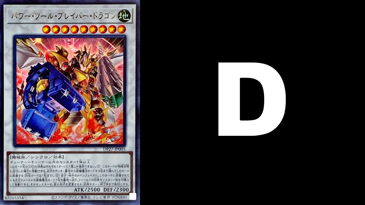 ディフォーマー デッキレシピ 展開回し方解説 | 決闘者のTCGサイト