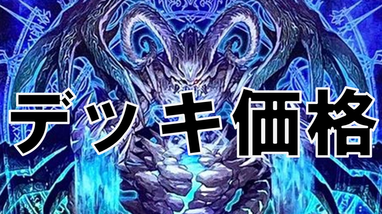 神碑の泉 イラスト 神碑 ルーン デッキ価格