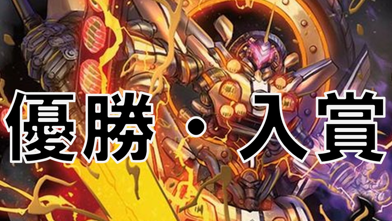 デュエマ 白黒メカデッキ デュエルマスターズ 白黒メカ デッキレシピ詳細