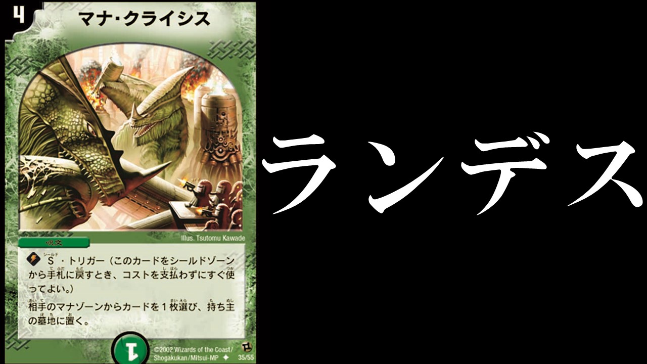オリジナル アナカラーランデス デッキ案 | 決闘者のTCGサイト