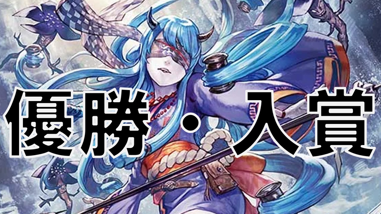 マルル_優勝・入賞