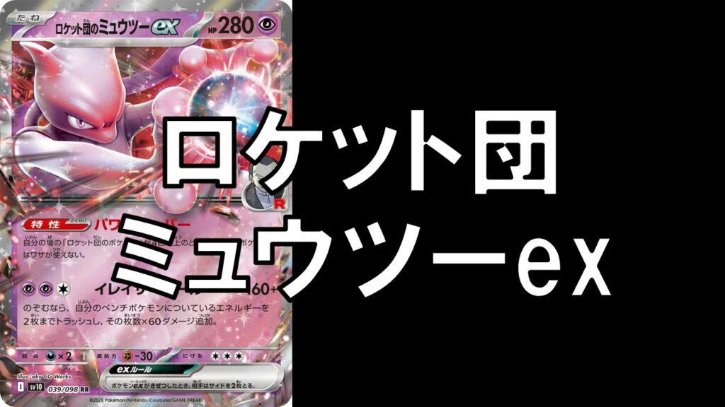 MミュウツーEX クリーチャーズ #2015 PSA10鑑定品 | PSA10 鑑定品