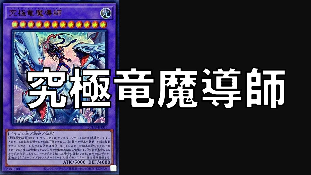 原石青眼マギア型_デッキ
