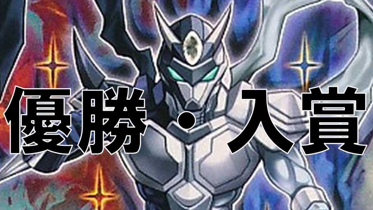 HERO_DOOD_優勝・入賞まとめ