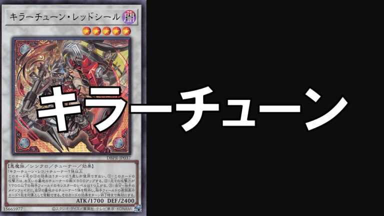 第13期/DBPR-JP036 キラーチューン·リミックス[シークレットレア