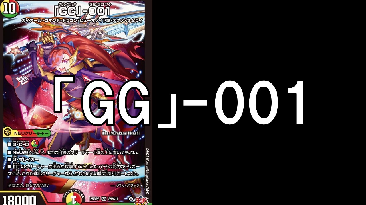 オリジナル 「GG」-001(グレングラッサ) デッキ案・価格 | 決闘者のTCG 