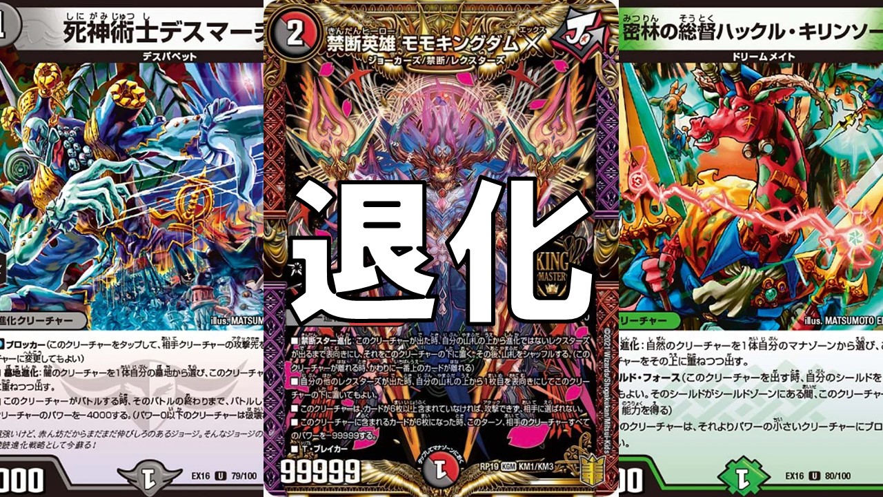 オリジナル 退化 デッキ案・価格 | 決闘者のTCGサイト