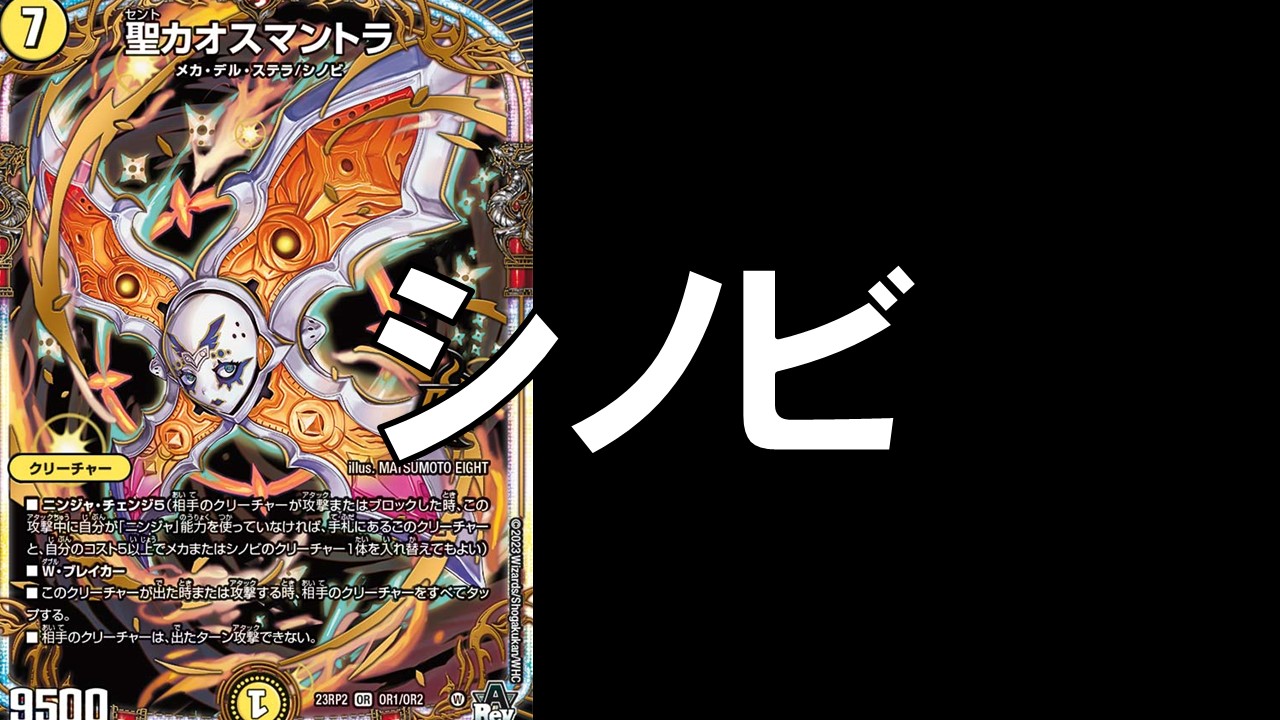 シノビ_デッキ