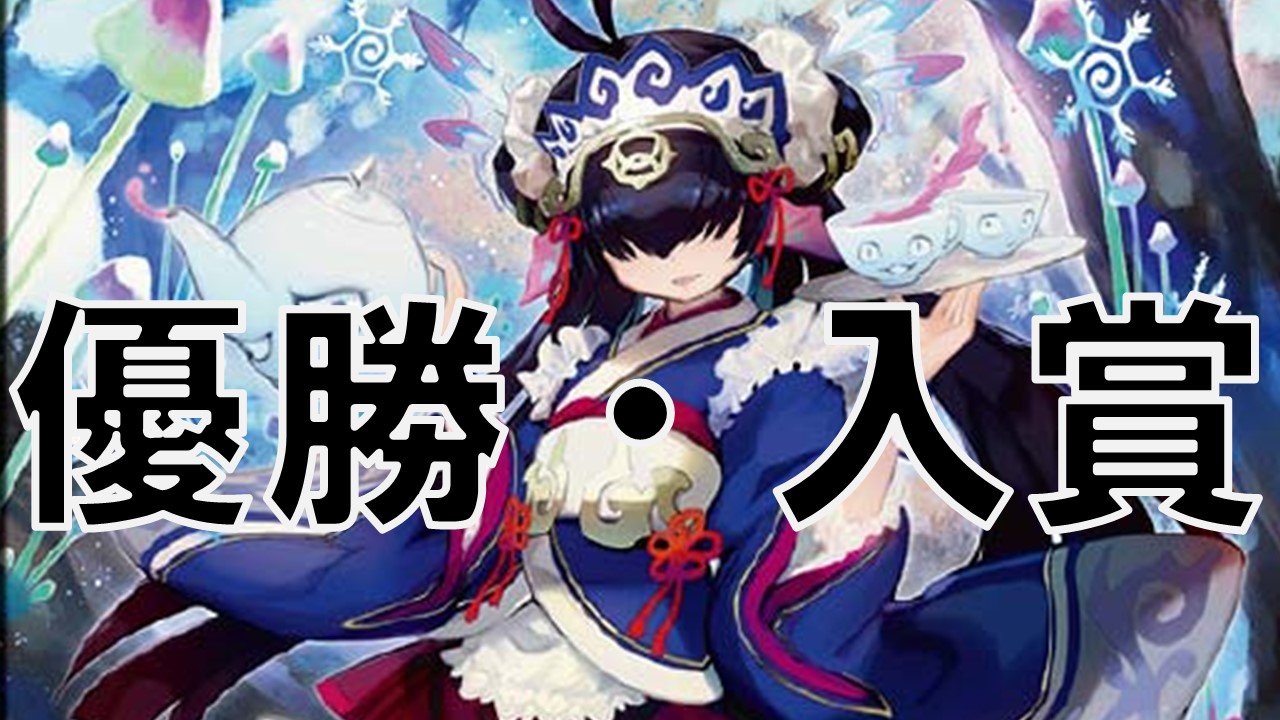 ハキリ_優勝・入賞