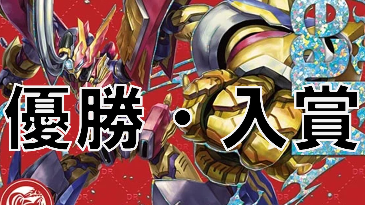 バイク_優勝・入賞