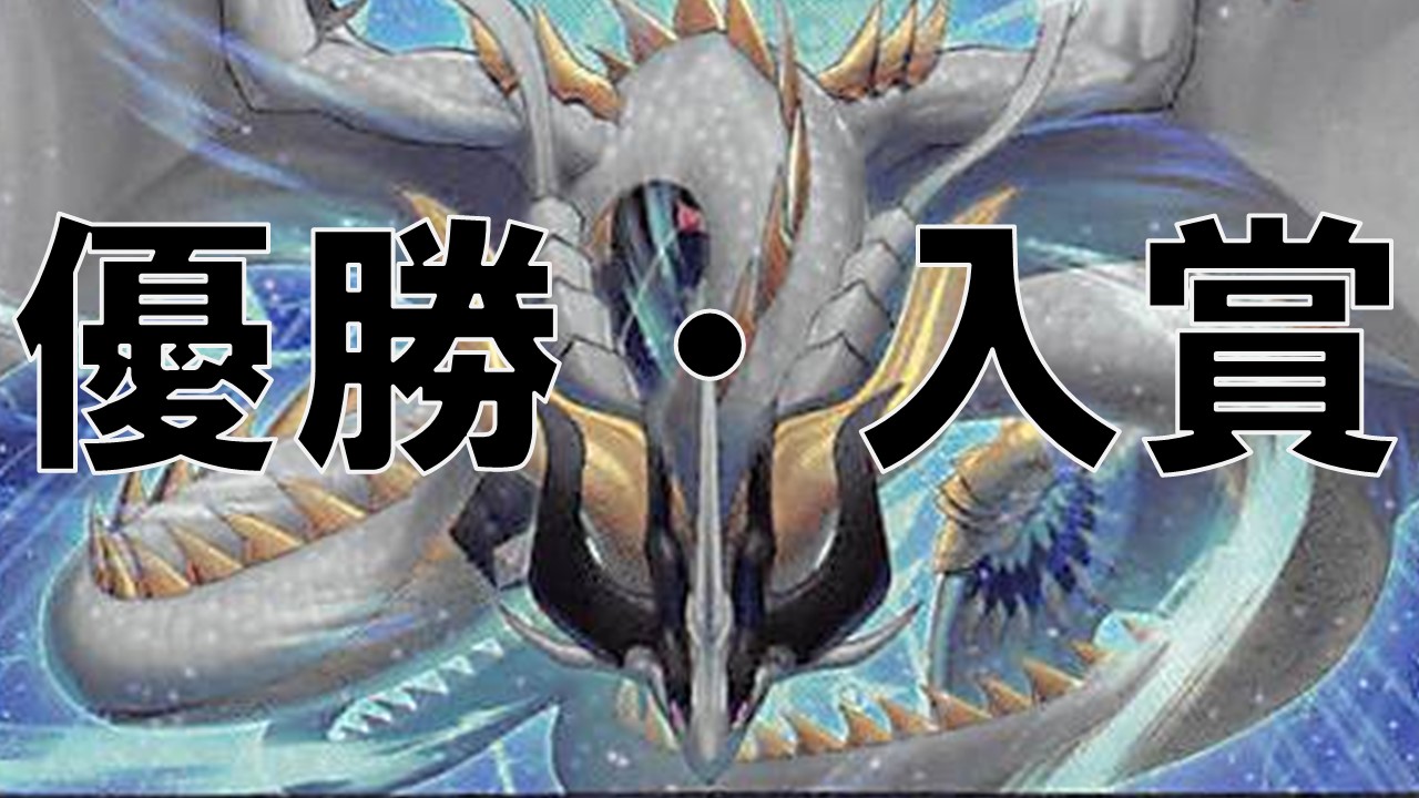 巳剣_優勝・入賞まとめ