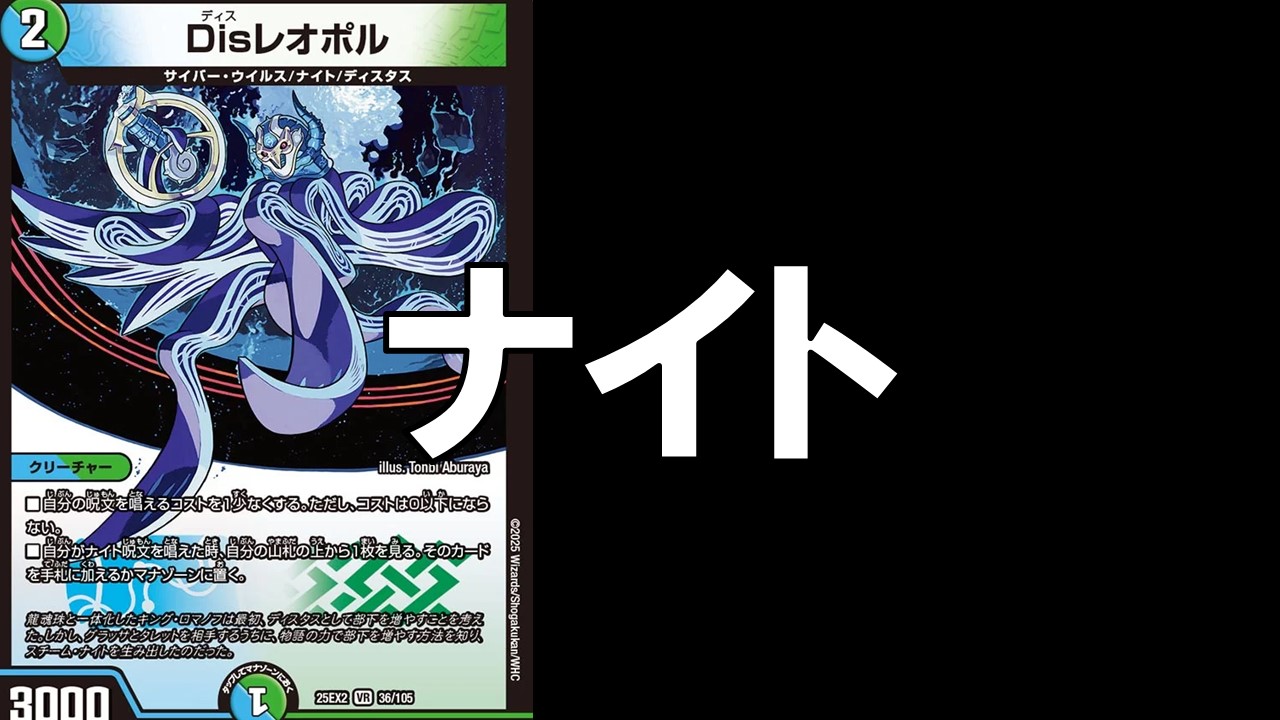 ナイト_デッキ
