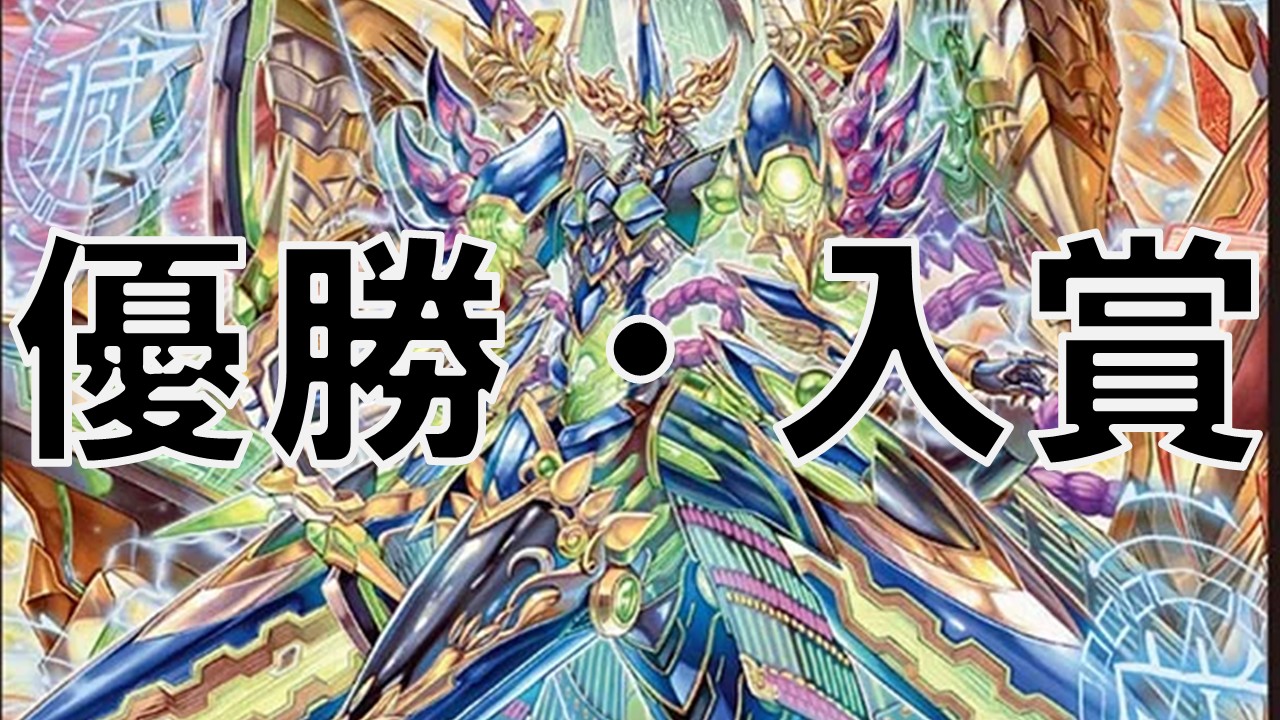 サムライ_優勝・入賞