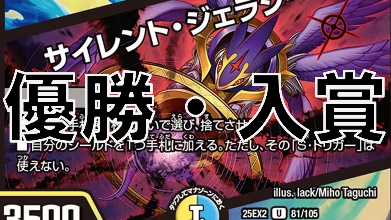 ハンデス_優勝・入賞