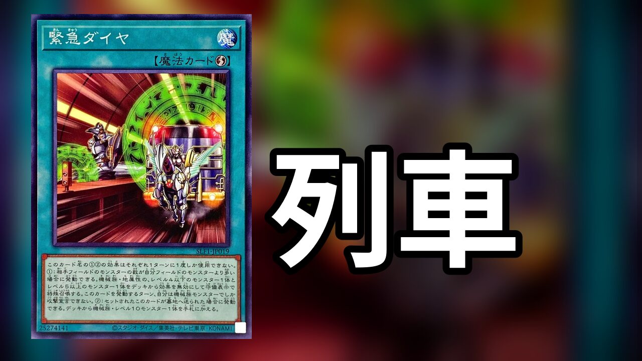 列車_暫定_デッキ