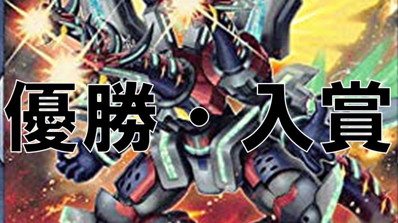 ヴァレット_優勝・入賞まとめ