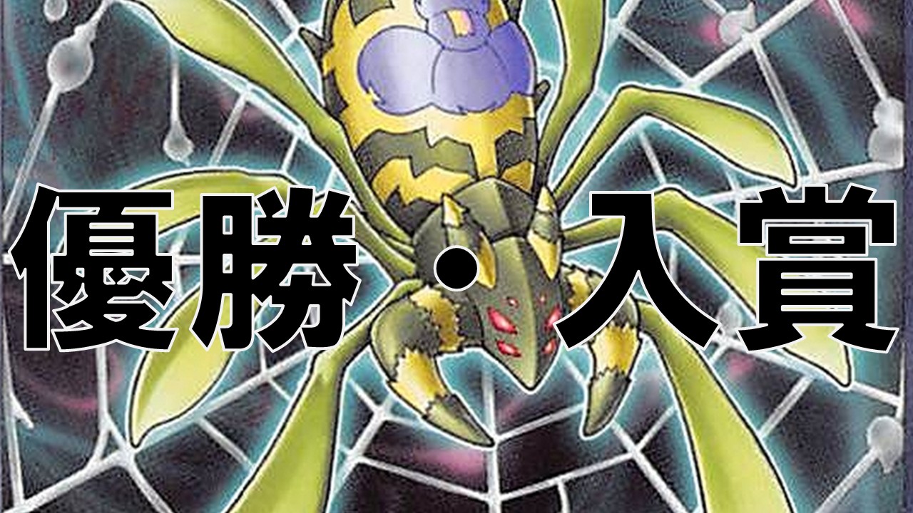 捕食植物_優勝・入賞まとめ