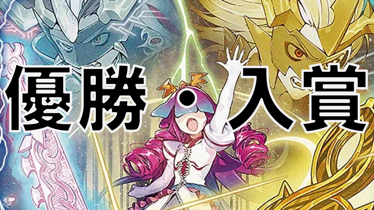 テレポートホール_優勝・入賞