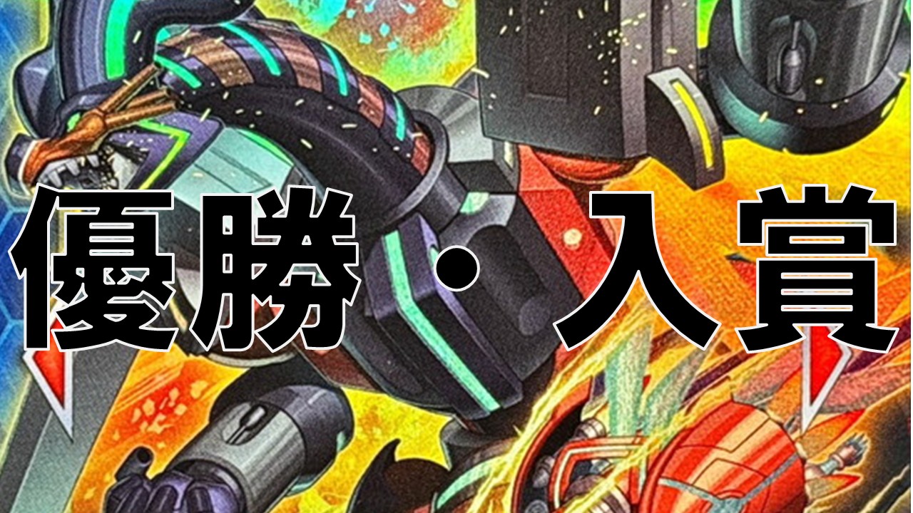 ヴァレット_優勝・入賞まとめ