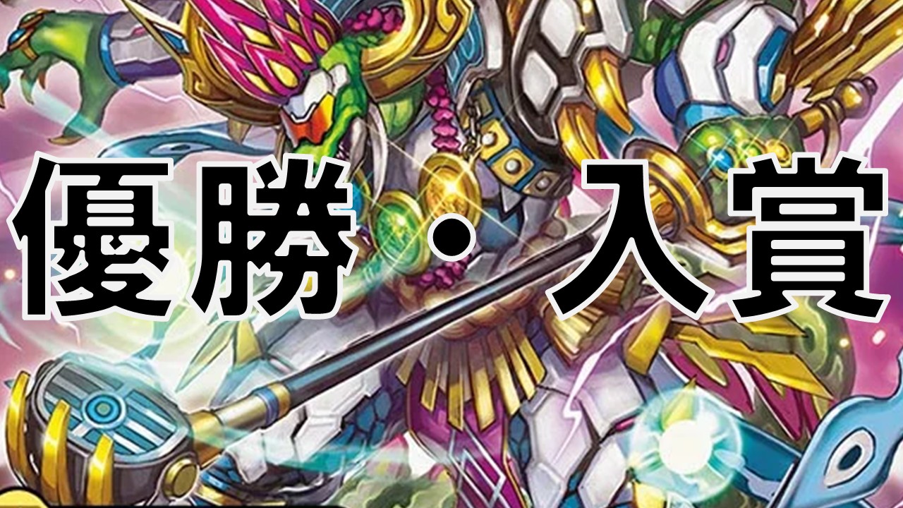 ゴルファウンデーション_優勝・入賞