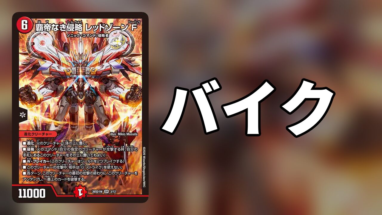 バイク_デッキ