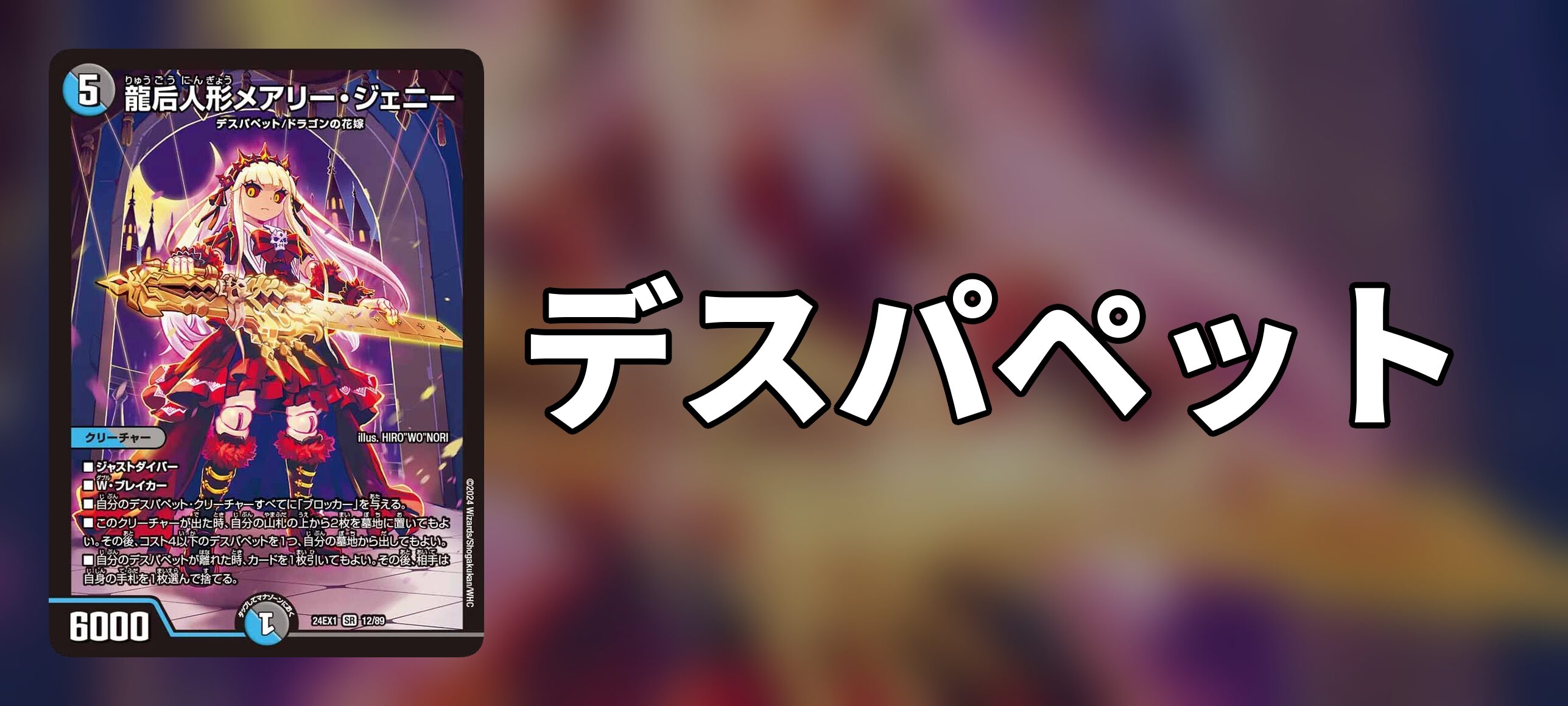 デスパペット_デッキ