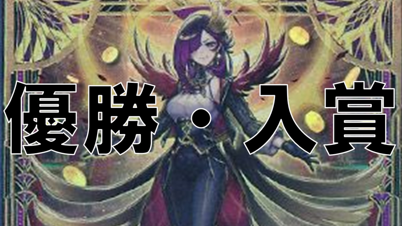 レイズムーン_優勝・入賞まとめ